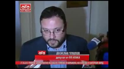 Законопроектите На Атака Не Се Приемат От Парламента, Но Се Приемат От Българския Народ