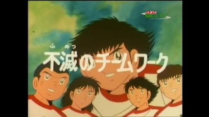 Captain Tsubasa s01 e84 bg sub