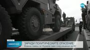 Стоянов: Украинският военен министър поиска боеприпаси, с които не разполагаме