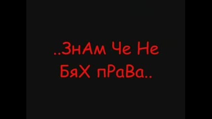 Прости Ми