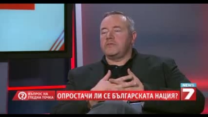 Опростачването