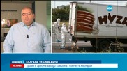 Арестуваха българи заради камиона с мъртви бежанци - централна емисия