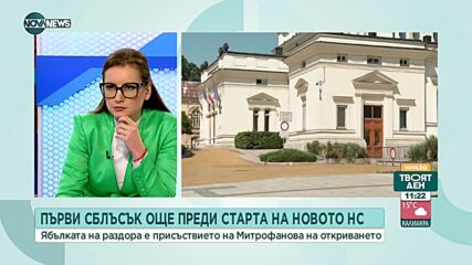 Арабаджиев: ПП ще излезе с позиция срещу присъствието на Митрофанова в НС