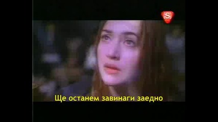 Celine Dion - My Heart Will Go On Bg Subs (Titanic)