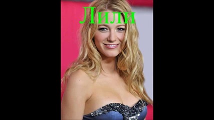 Gossip_клюкарката