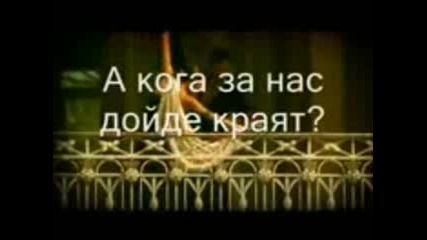 Baja - Zapisano Je U Vremenu 
