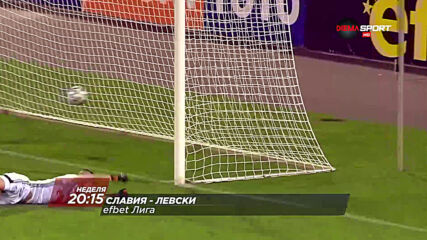 Славия - Левски на 18 октомври, неделя от 20.15 ч. по DIEMA SPORT
