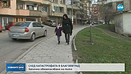 Новините на NOVA (14.12.2017 - обедна емисия)