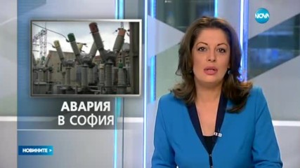 Няколко квартала в София – 2 часа без ток