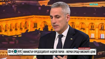 Ексклузивно: Първо телевизионно интервю на премиера Андрей Гюров
