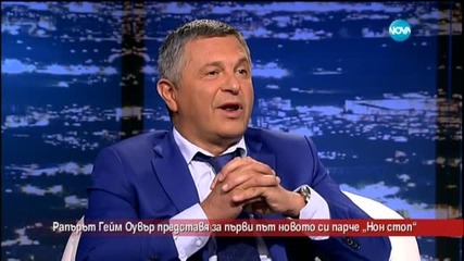 Рапърът Game Over представя си парче