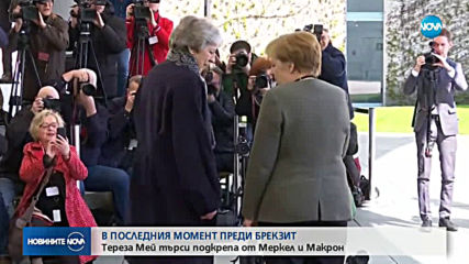 Мей и Меркел: Трябва да се осигури Brexit с правила