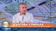 Съдебен изпълнител: Длъжниците до 30-годишна възраст са 120 хиляди