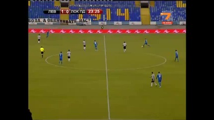 Левски - Локомотив Пловдив 3:2 (първо полувреме)