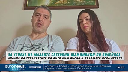Шампионският ген: Евгени и Симона Иванови – световни шампиони с 34 години разлика| В темпото на Кари
