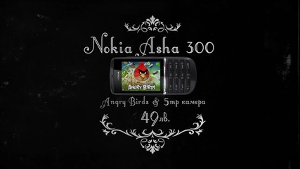 Nokia 300 Asha: Angry Birds - handy реклама