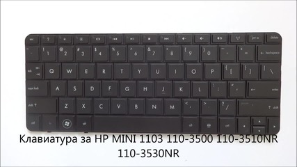 Нова клавиатура за Hp Mini 110-3500 110-3530nr 110-3510nr 1103 от Screen.bg