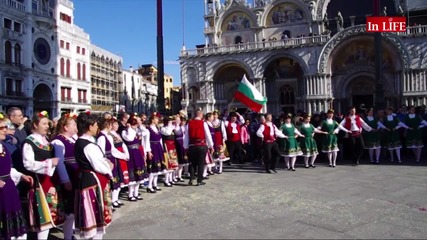 Българско хоро на карнавала във Венеция