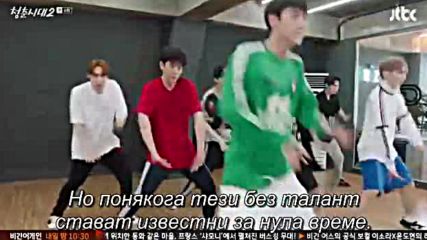 Age Of Youth S02e06 / Ера На Младостта С02е06