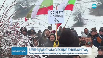 Новините на NOVA (05.12.2024 - 8.00)
