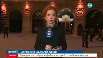 Шефовете на служби и главния прокурор - на спешна среща при президента