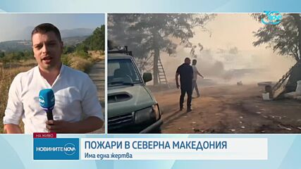 Новините на NOVA (30.07.2024 - централна емисия)