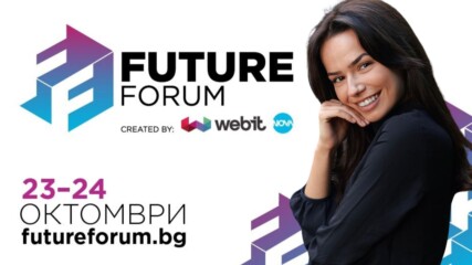 🥰FUTURE FORUM: Как да се самоусъвършенстваш?🧐