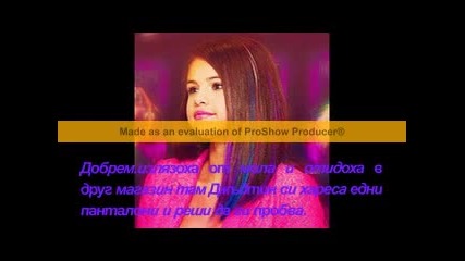 аз винаги ще те обичам еп.6 selenagomez358 and iozov70