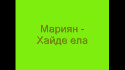 * От Най - Албум * Мариян - Хайде ела 2008 