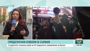 Исторически обрат: Вучич призна загубата при рекордна за последните десетилетия активност