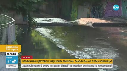 Кафява вода и миризма: Граждани сигнализират за замърсяване на река в София