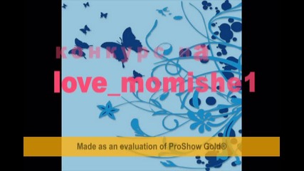 Конкурс 1 На Love Momishe 