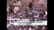 Африкански революции: 20 хиляди души призоваха за оставката на йеменския президент