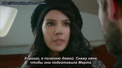 Денят, в който беше написана съдбата ми еп.50-финал руски суб.