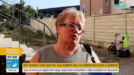 Жители на блок в Добрич са в капан в собствените си домове след продажба на общинска земя