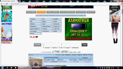 Kak da si izteglim Gta vip mod 3