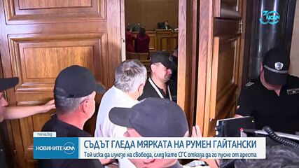 Новините на NOVA (27.08.2024 - 8.00)
