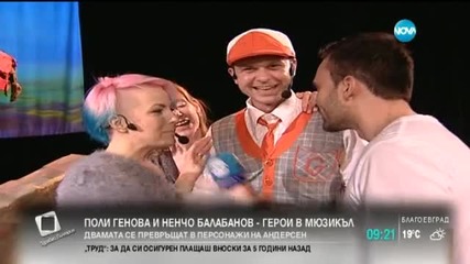 Поли Генова и Ненчо Балабанов - герои в мюзикъл