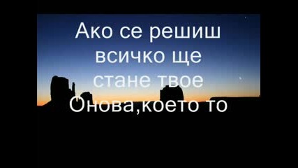 Peggy Zina - Ena(превод)