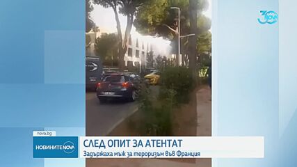 Задържаха алжирец за опит за взрив до френска синагога