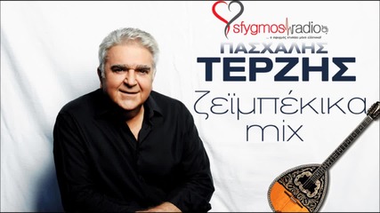 Pasxalis-terzis-zeimpekika-mix-2
