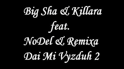 Big Sha & Killara Feat. Nodel & Remixa - Dai Mi Vyzduh 2 