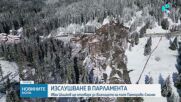 Изслушват регионалния министър за свлачището на пътя Смолян-Пампорово