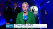 Европейският съвет, Гюров и Ковеши