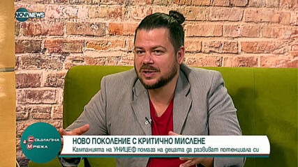 "Социална мрежа": Как да се предпазим от фалшивите новини