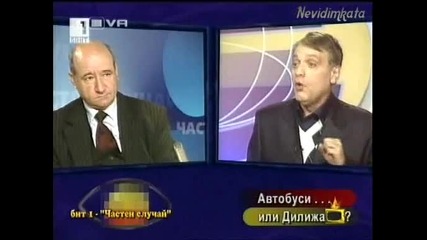 Господари На Ефира - Техниката Гръмна!