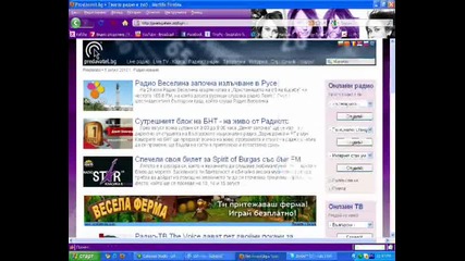 Как да слушате радио Он - Лайн ... 
