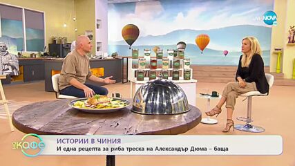 Теньо разказва: Истории в чиния – за рибата треска - „На кафе” (08.11.2022)
