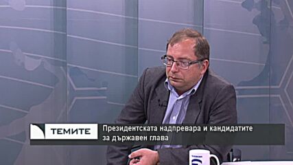 Христо Анастасов : Проф. Анастас Герджиков е публично известна фигура, но непознат като политик