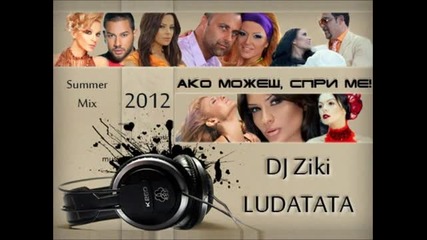 Dj Ziki Ако можеш, спри ме ( Summer Mix 2012 )